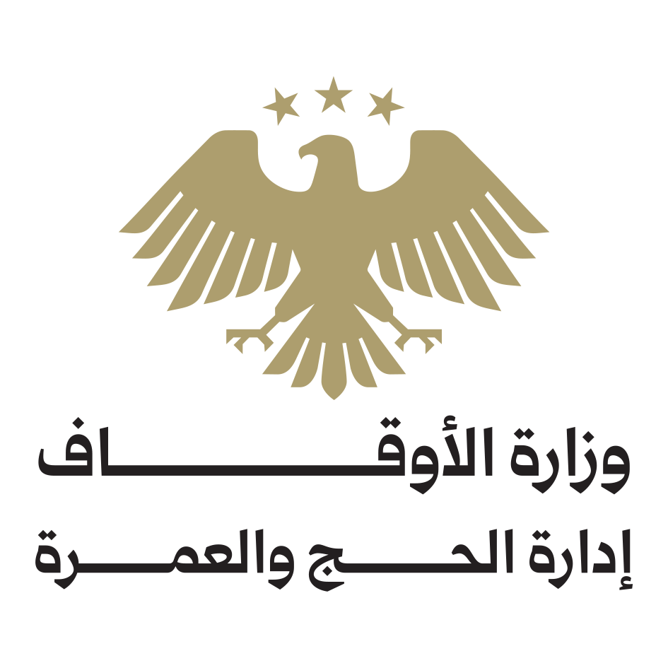 شعار وزارة الأوقاف — إدارة الحج والعمرة